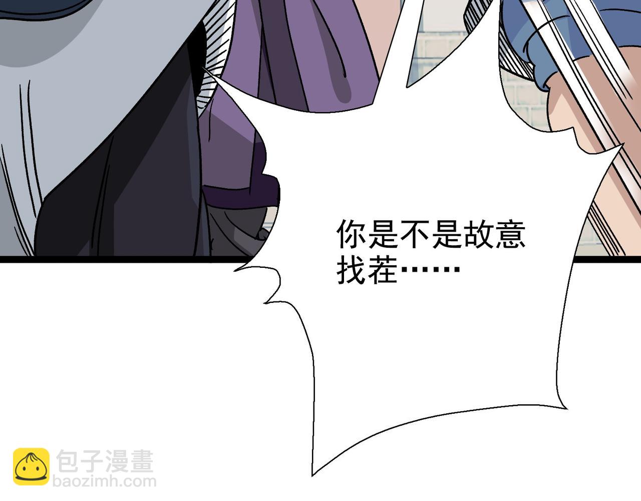 《从头开始做魔尊》16姐姐？ 第27页