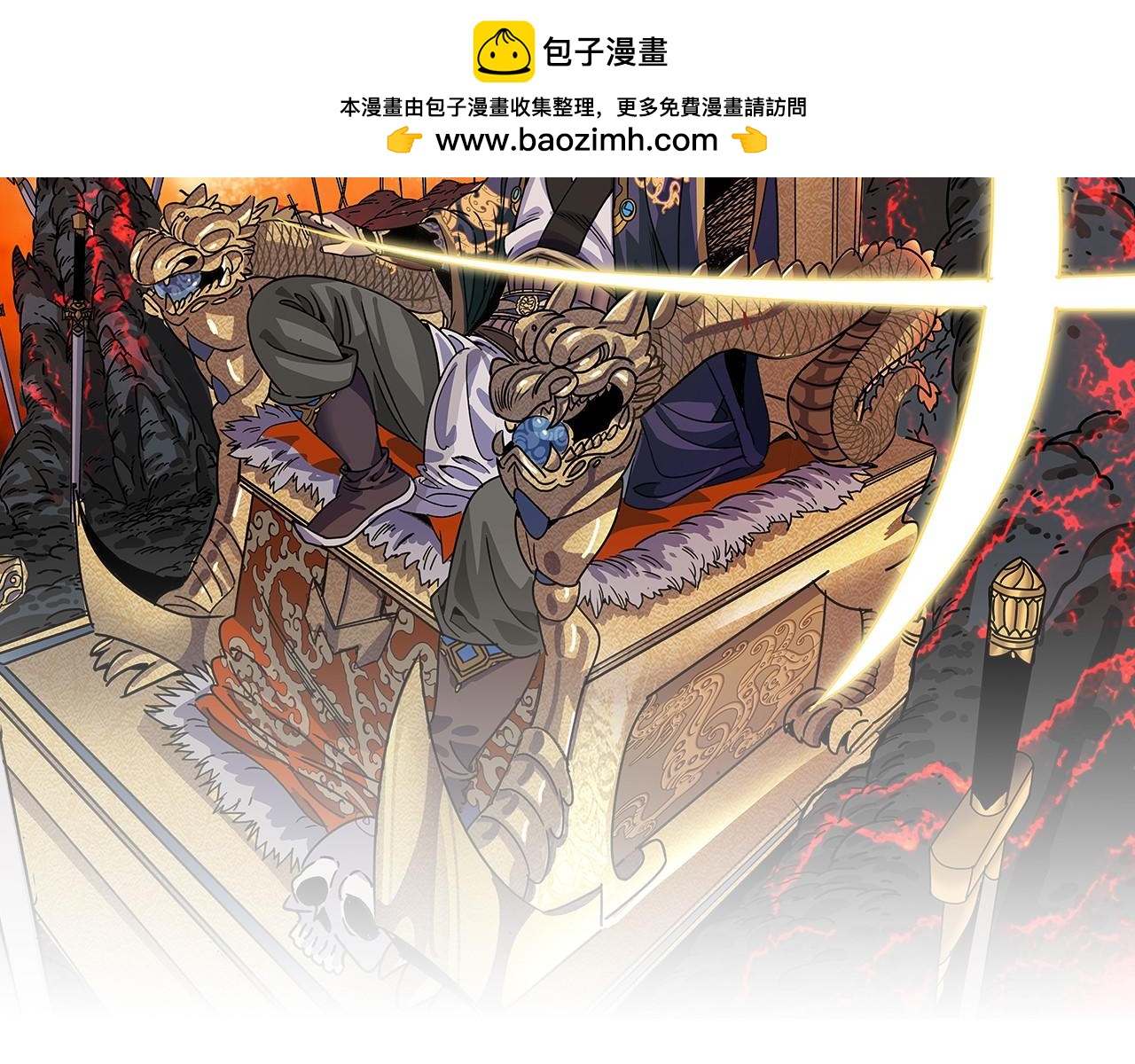 《从头开始做魔尊》16姐姐？ 第2页