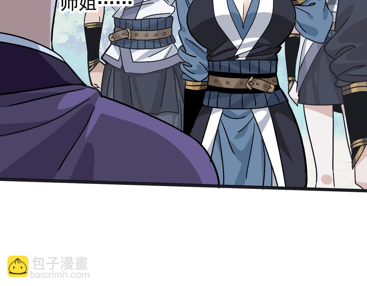《从头开始做魔尊》16姐姐？ 第32页