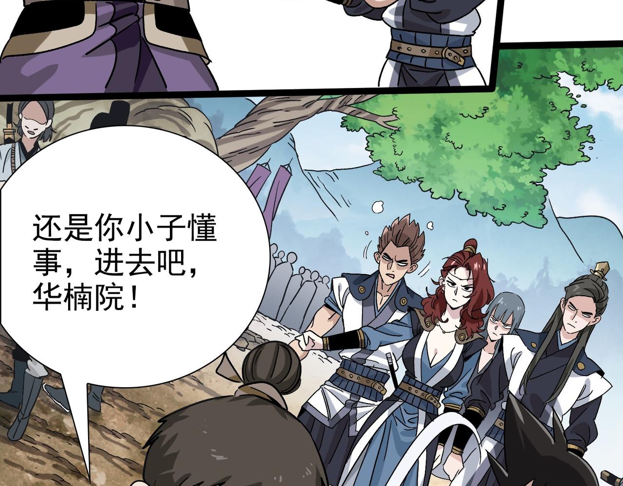 《从头开始做魔尊》16姐姐？ 第38页