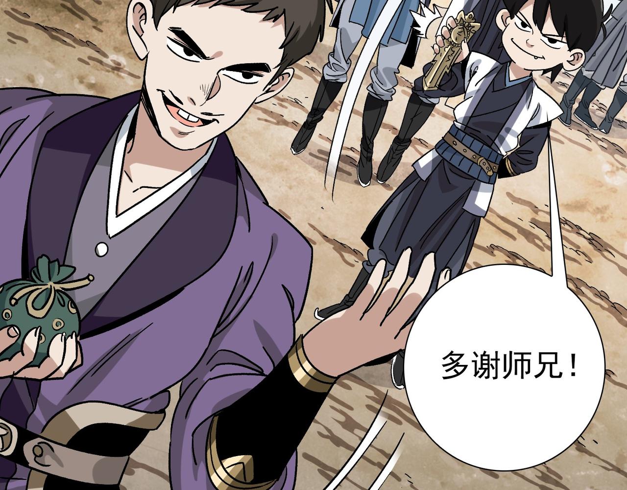 《从头开始做魔尊》16姐姐？ 第39页