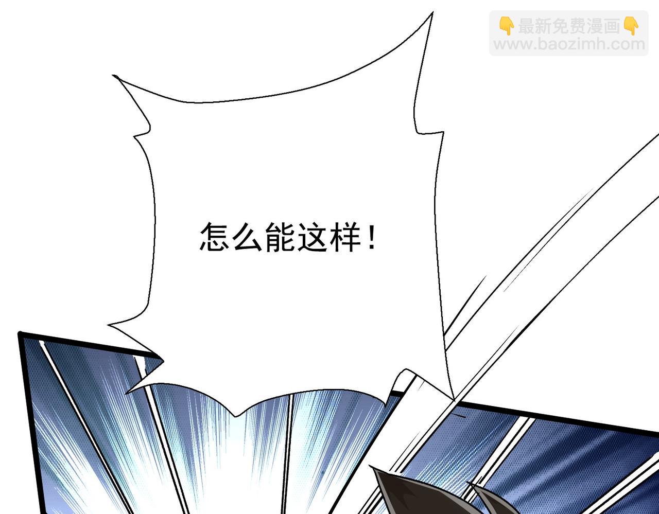 《从头开始做魔尊》16姐姐？ 第41页