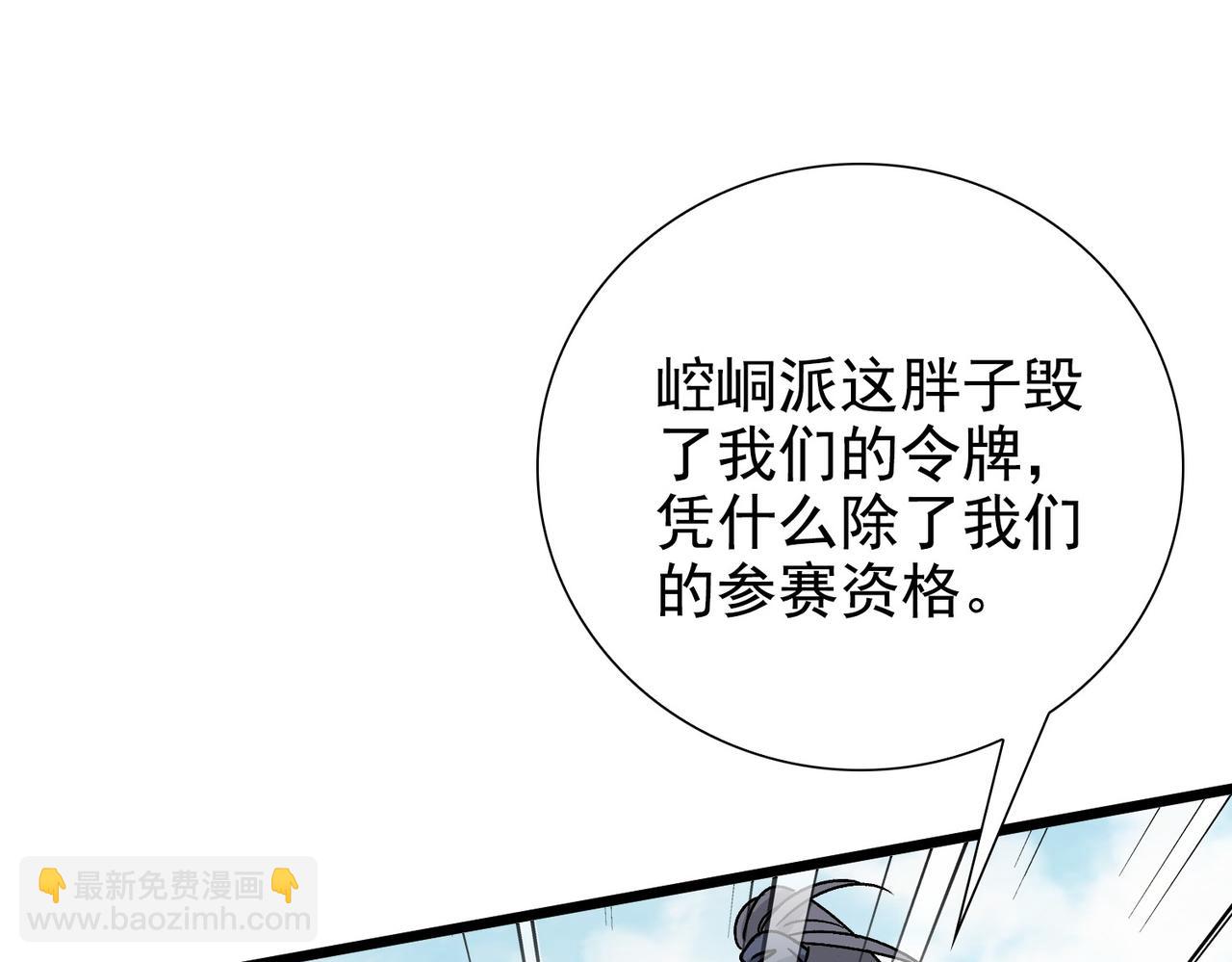 《从头开始做魔尊》16姐姐？ 第43页