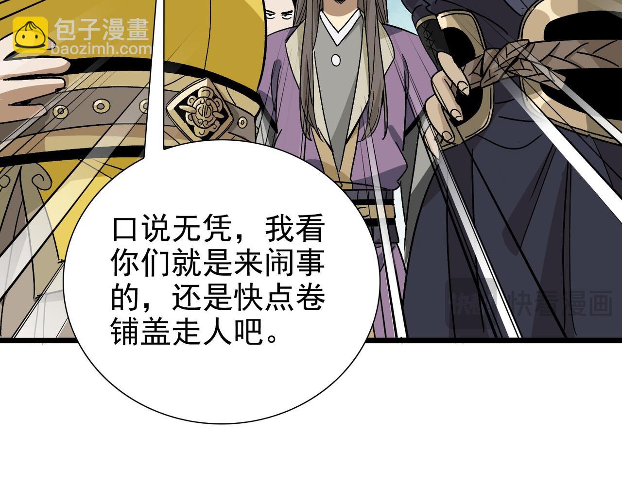 《从头开始做魔尊》16姐姐？ 第45页