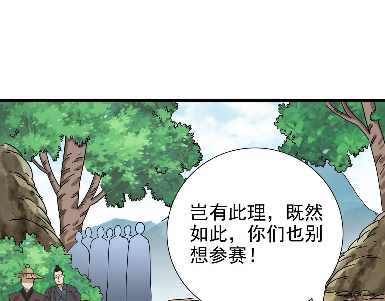 《从头开始做魔尊》16姐姐？ 第46页
