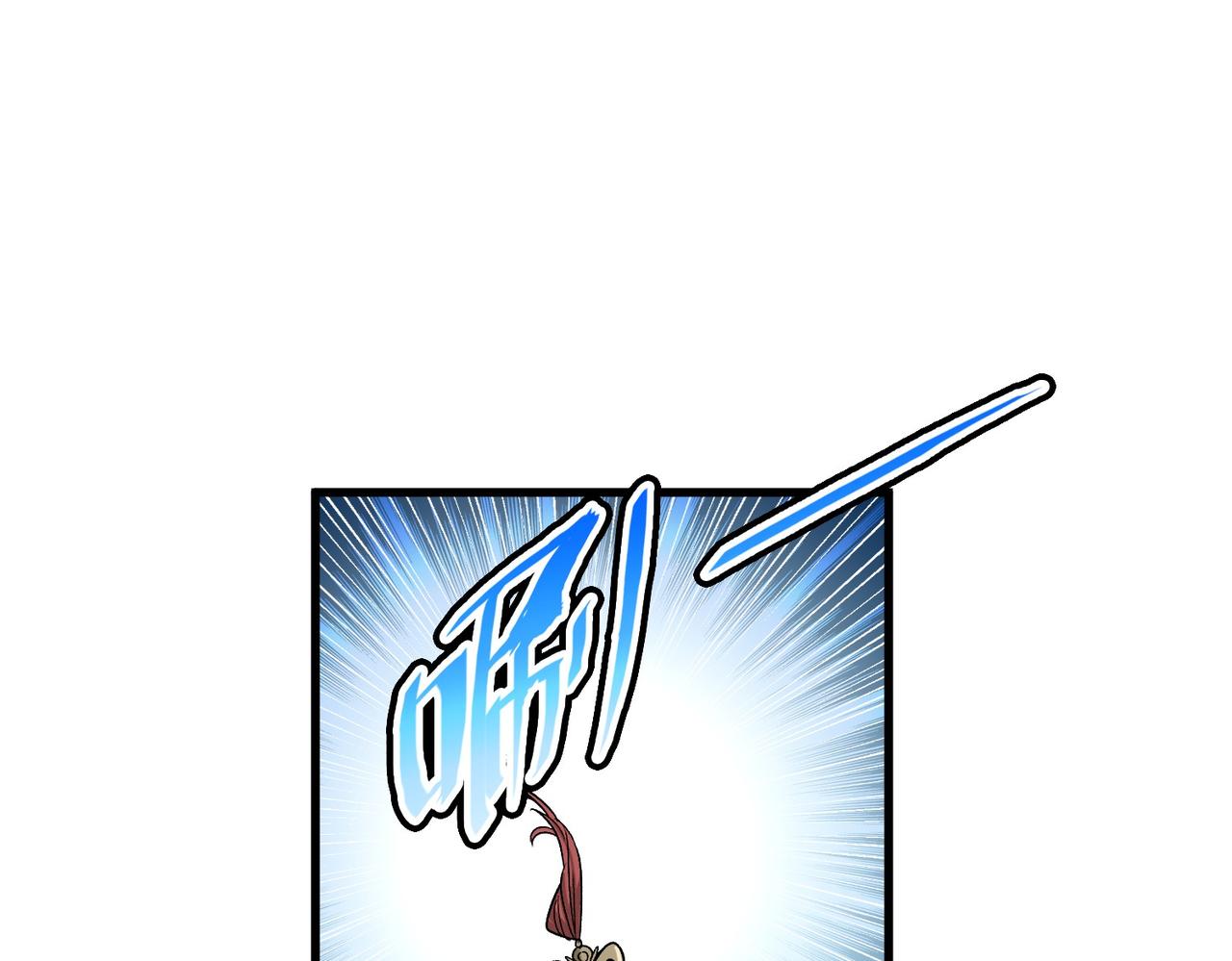 《从头开始做魔尊》16姐姐？ 第49页