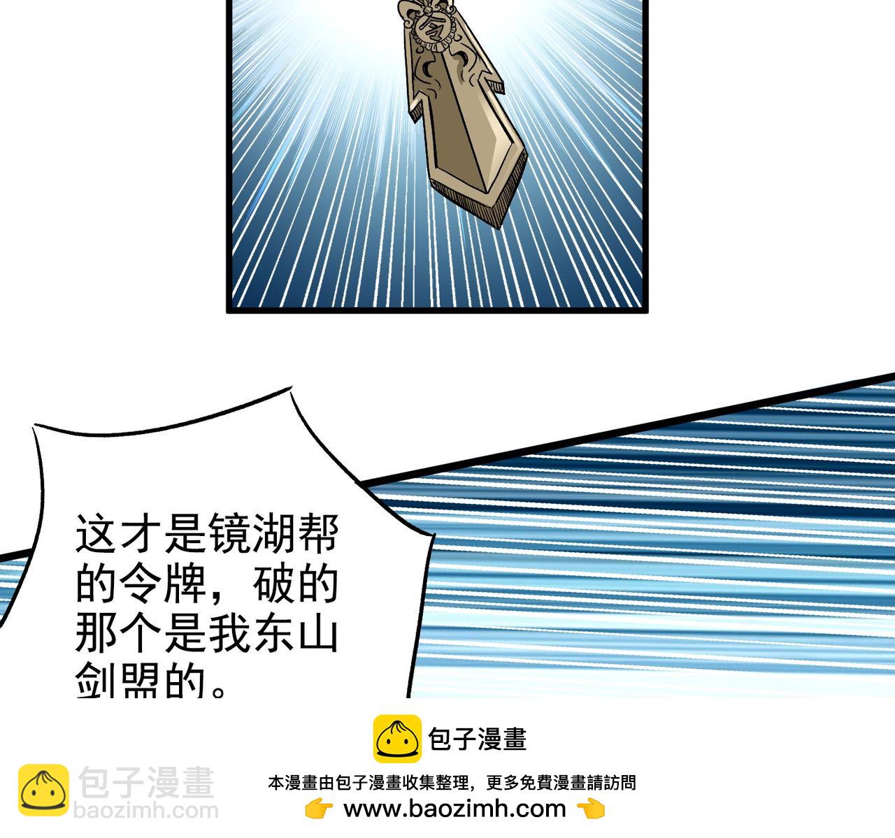 《从头开始做魔尊》16姐姐？ 第50页