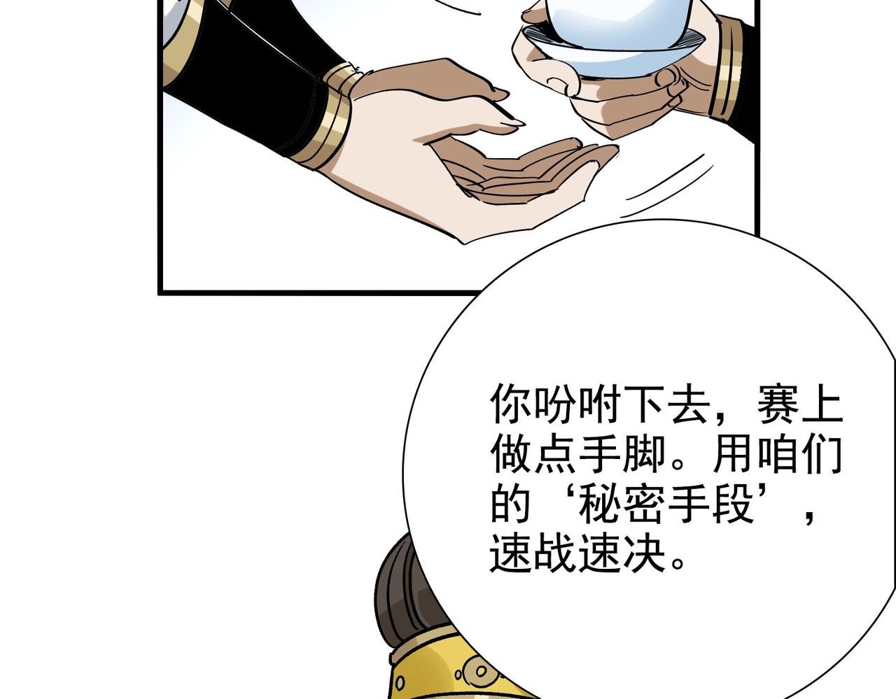 《从头开始做魔尊》18临阵磨枪 第14页