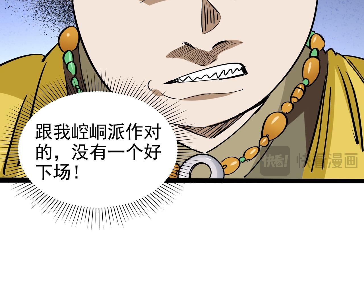 《从头开始做魔尊》18临阵磨枪 第16页