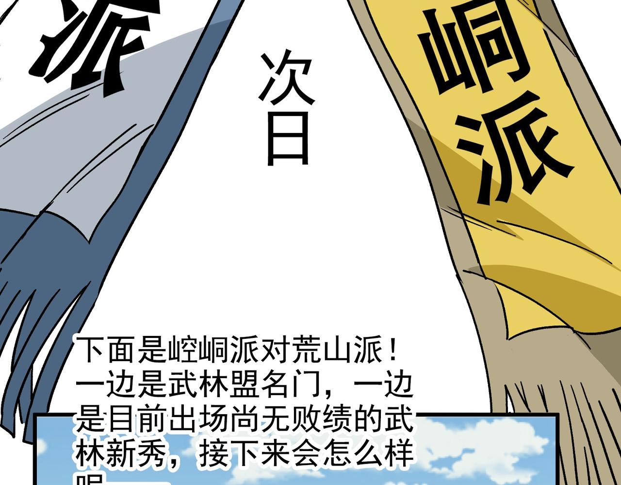 《从头开始做魔尊》18临阵磨枪 第18页