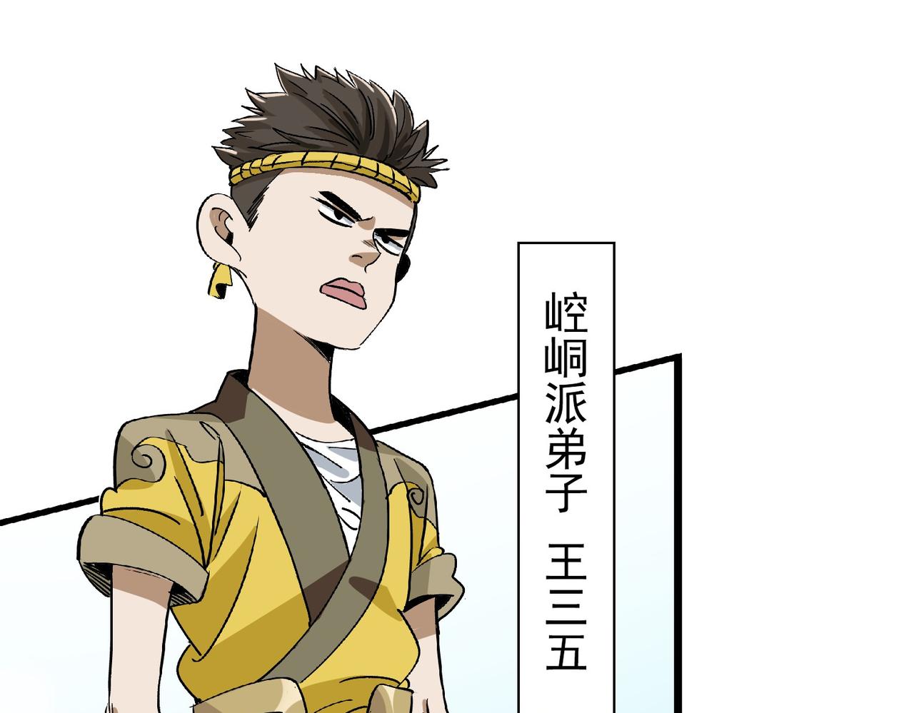 《从头开始做魔尊》18临阵磨枪 第22页