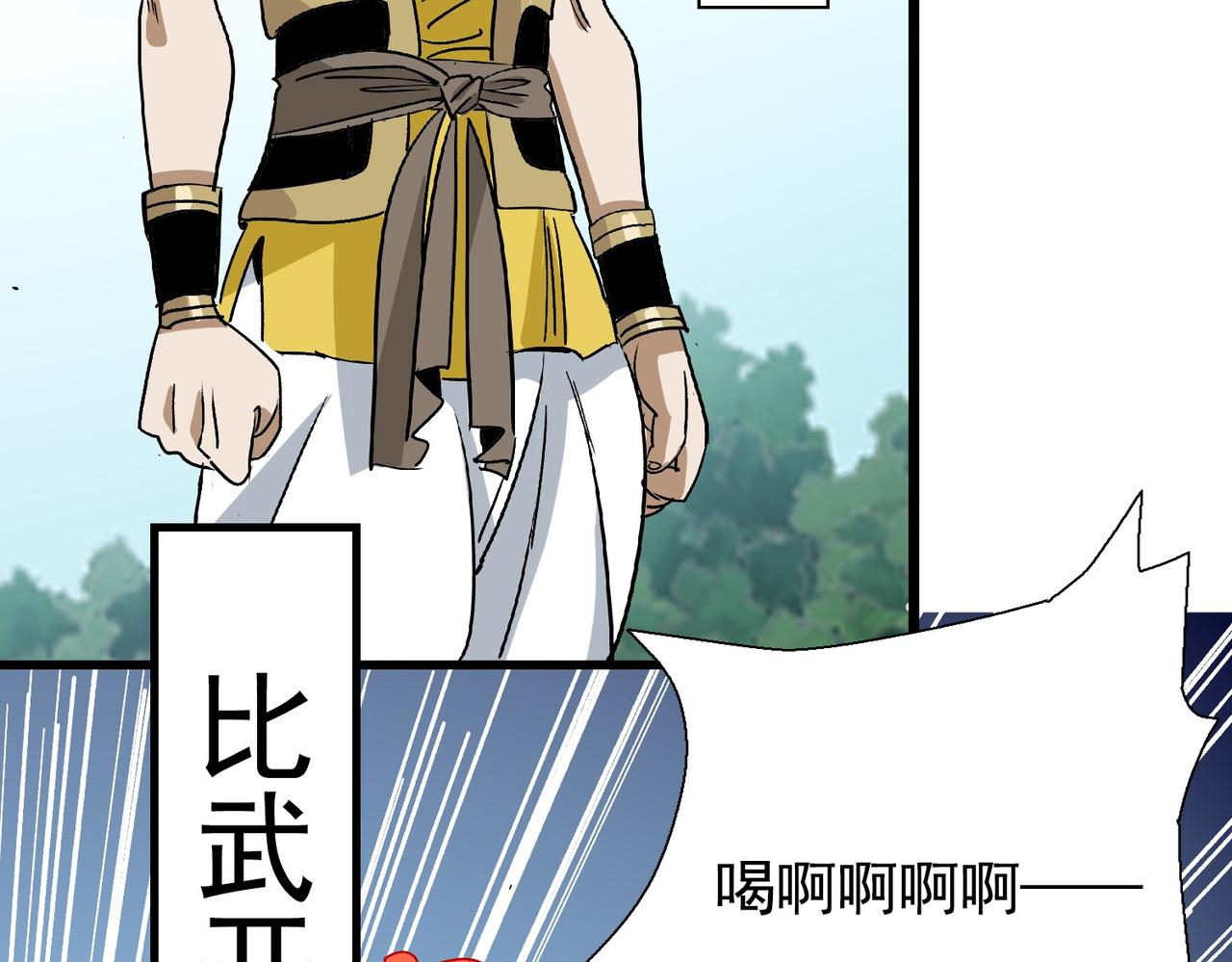《从头开始做魔尊》18临阵磨枪 第23页