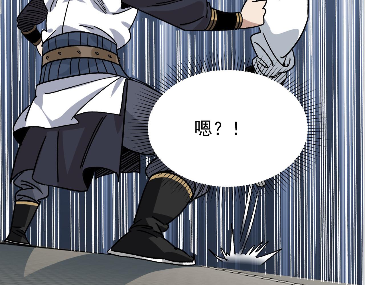 《从头开始做魔尊》18临阵磨枪 第37页