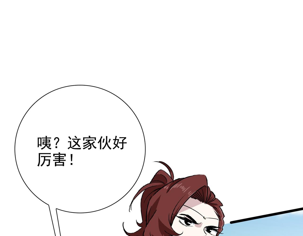 《从头开始做魔尊》18临阵磨枪 第41页