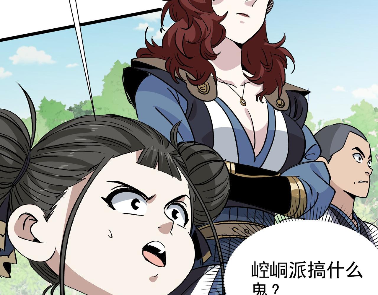 《从头开始做魔尊》18临阵磨枪 第42页