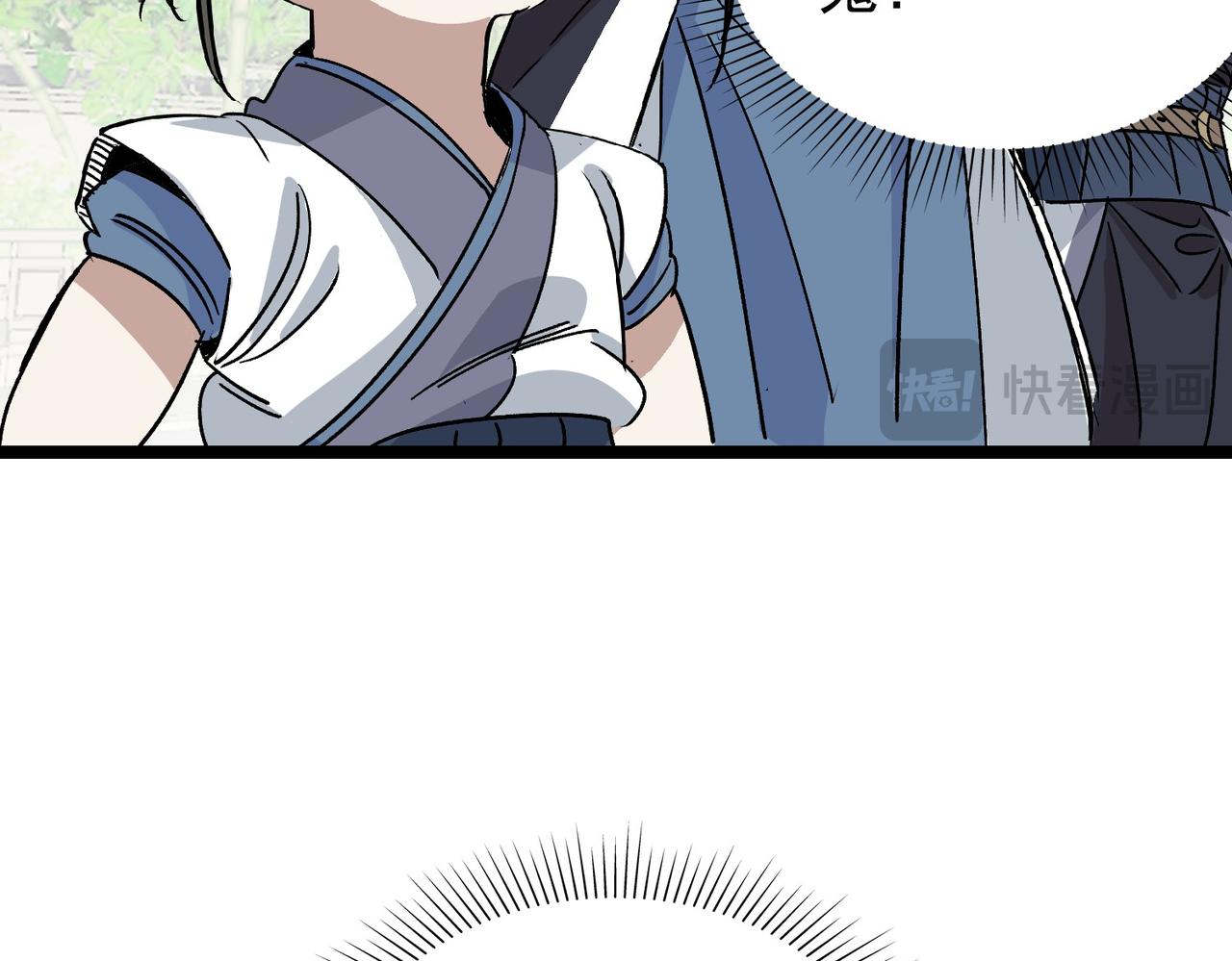 《从头开始做魔尊》18临阵磨枪 第43页