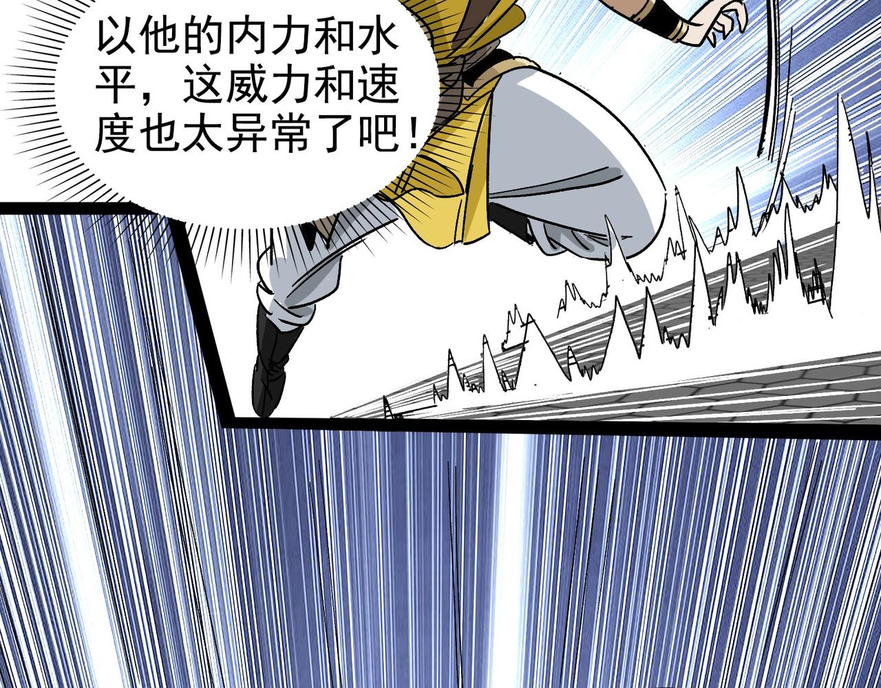 《从头开始做魔尊》18临阵磨枪 第48页