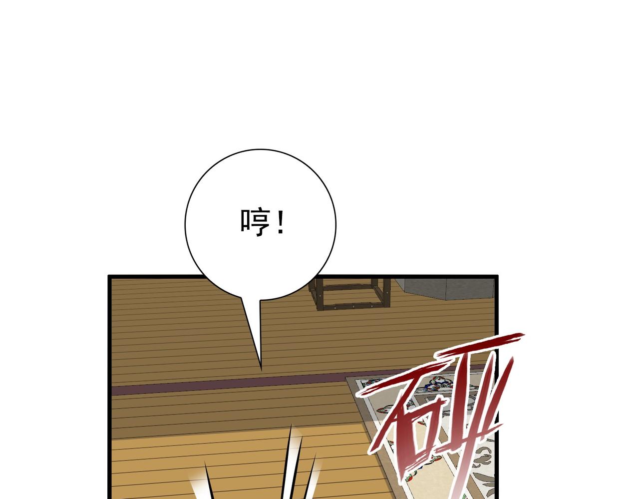 《从头开始做魔尊》18临阵磨枪 第5页