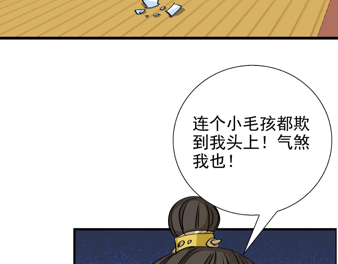 《从头开始做魔尊》18临阵磨枪 第9页