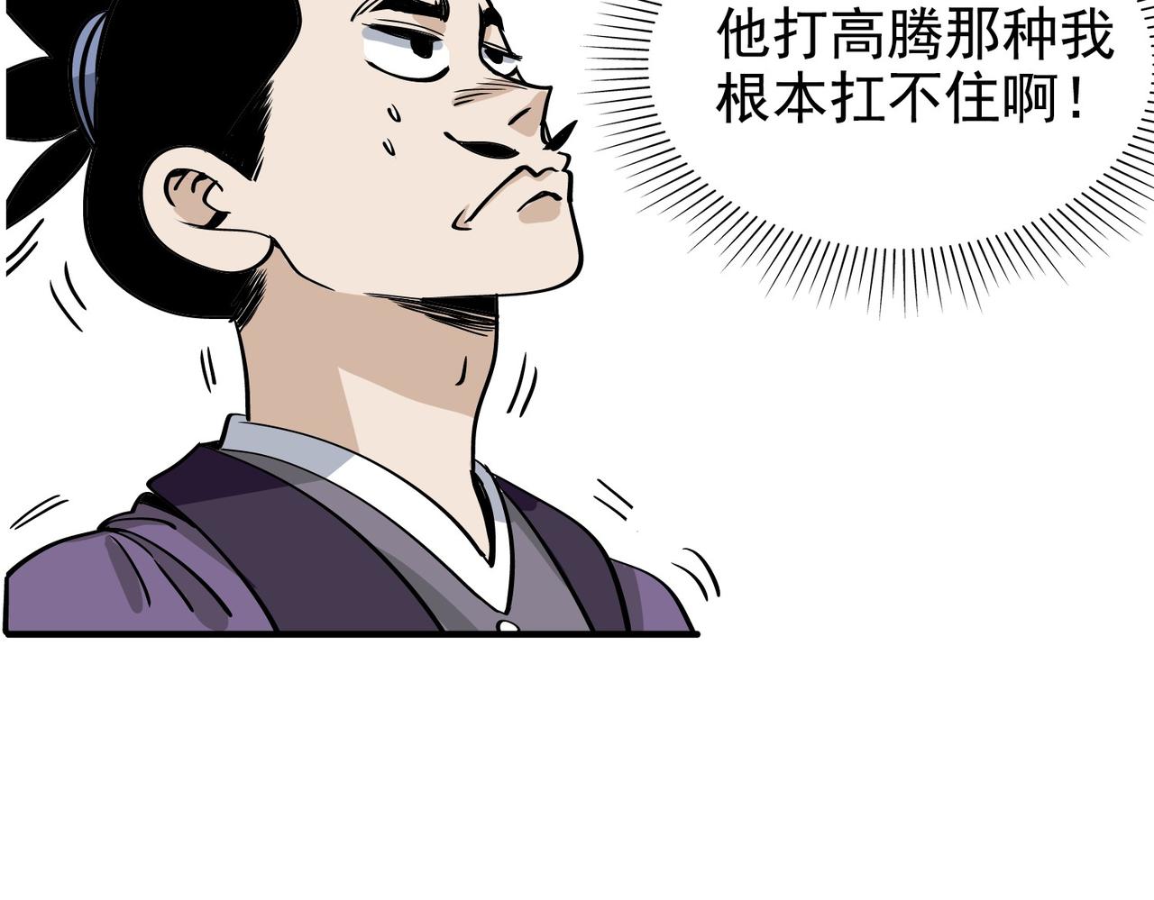 《从头开始做魔尊》20对决 第10页