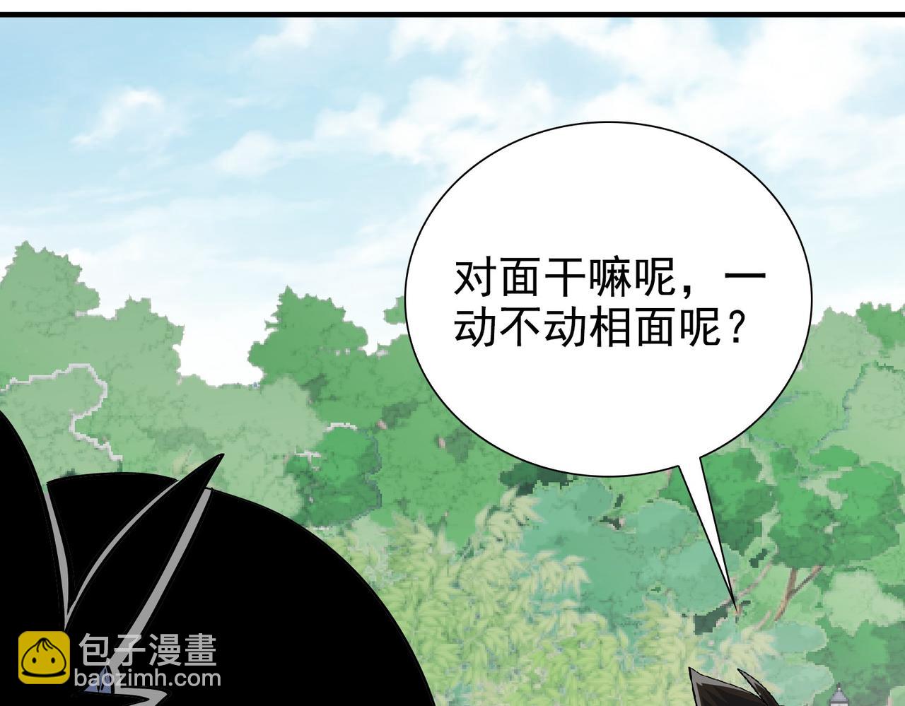 《从头开始做魔尊》20对决 第11页