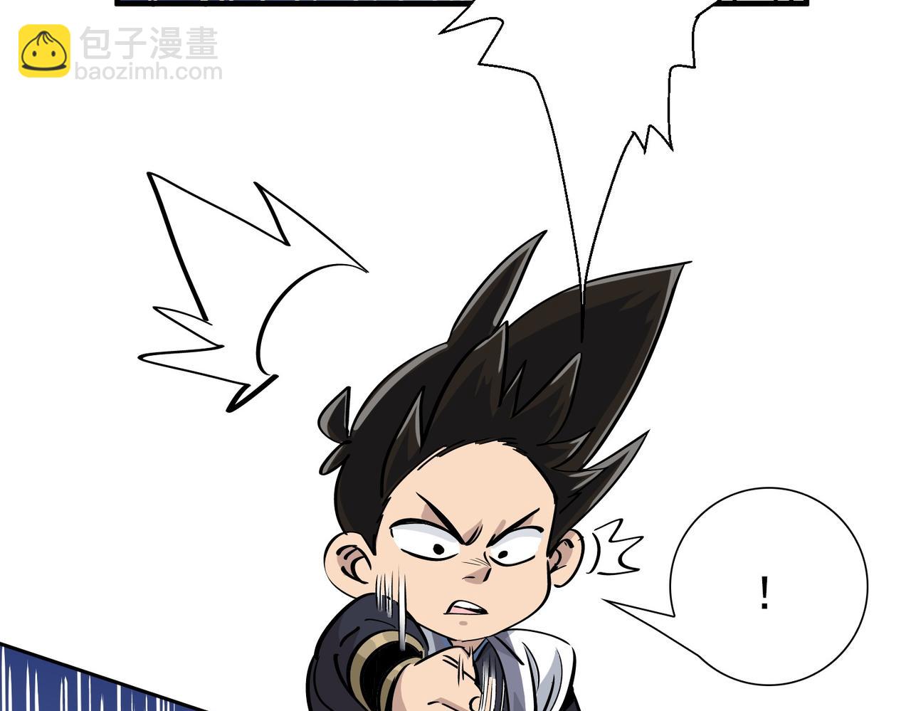 《从头开始做魔尊》20对决 第23页