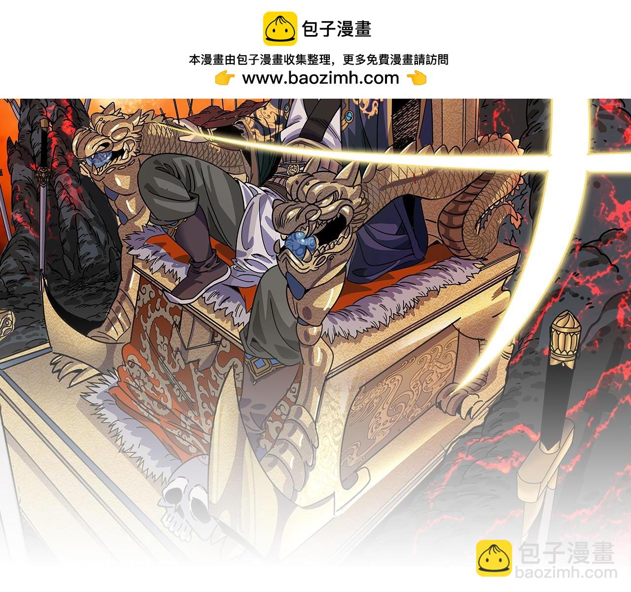 《从头开始做魔尊》20对决 第2页