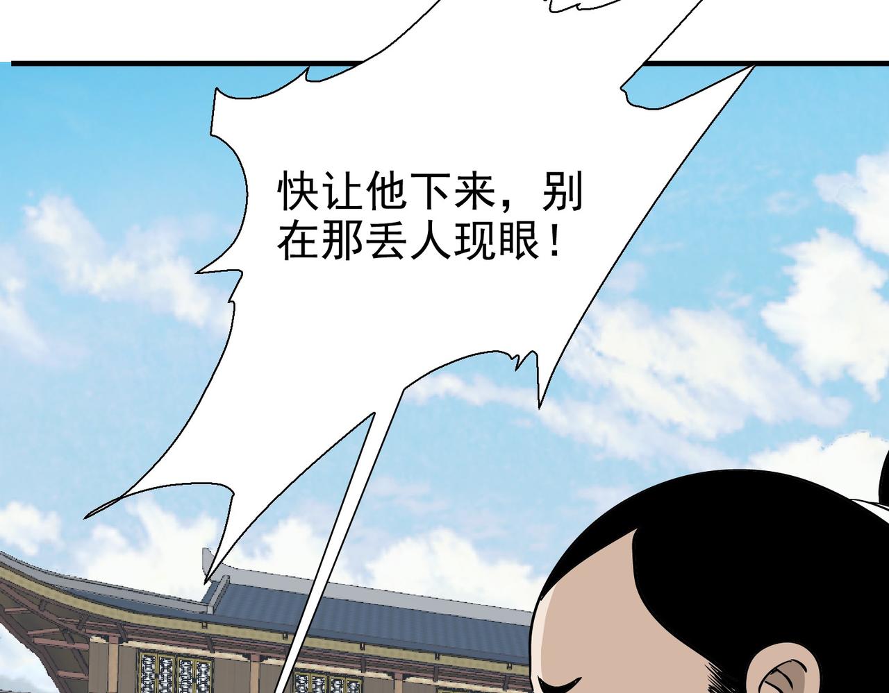 《从头开始做魔尊》20对决 第32页