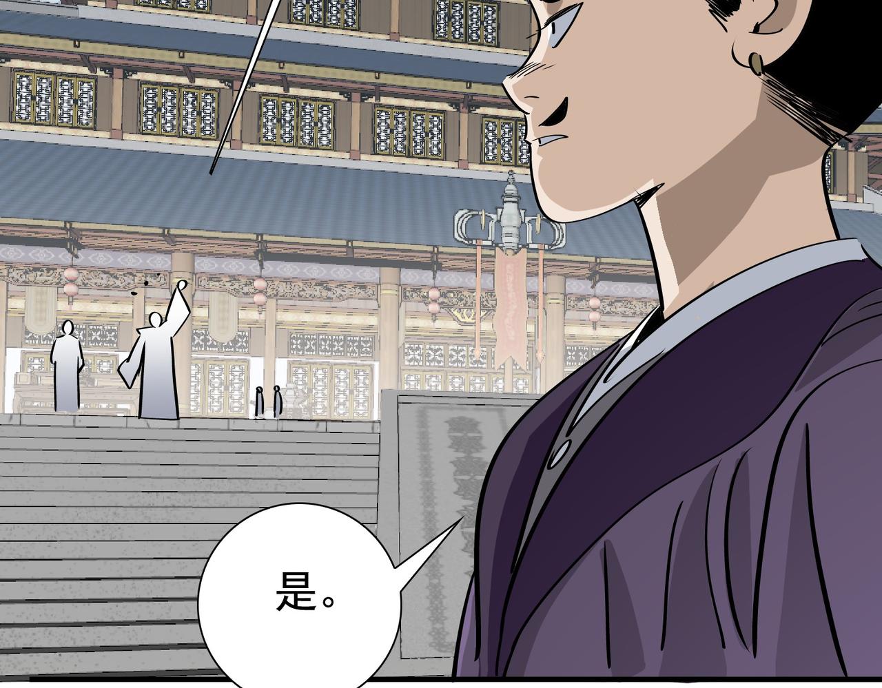 《从头开始做魔尊》20对决 第33页
