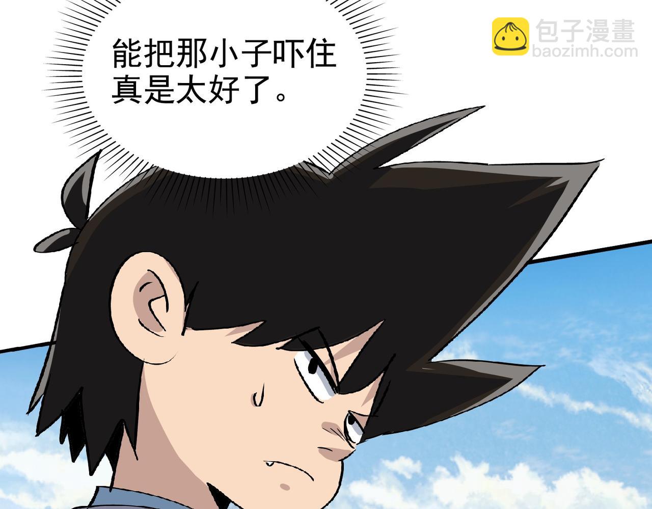 《从头开始做魔尊》20对决 第35页