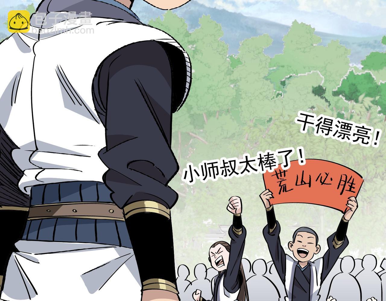 《从头开始做魔尊》20对决 第36页