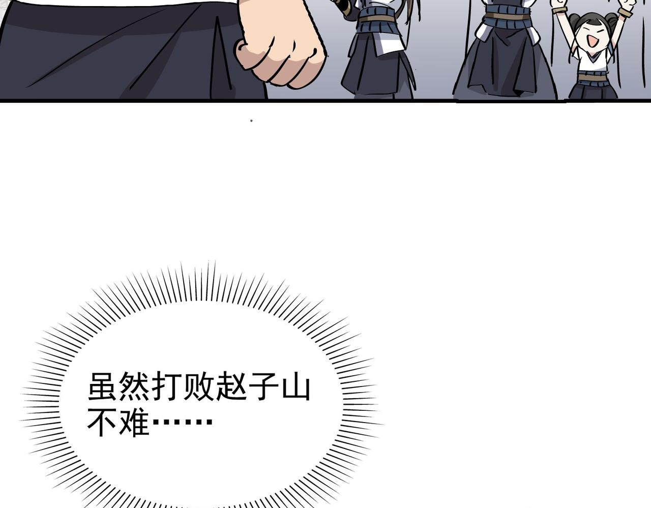 《从头开始做魔尊》20对决 第37页