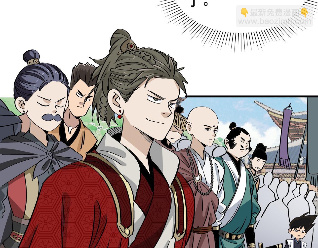 《从头开始做魔尊》20对决 第39页