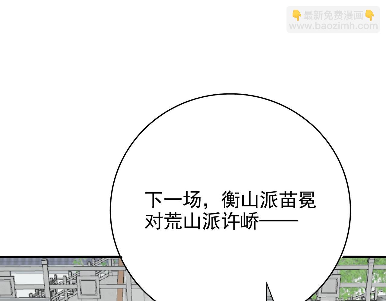 《从头开始做魔尊》20对决 第41页