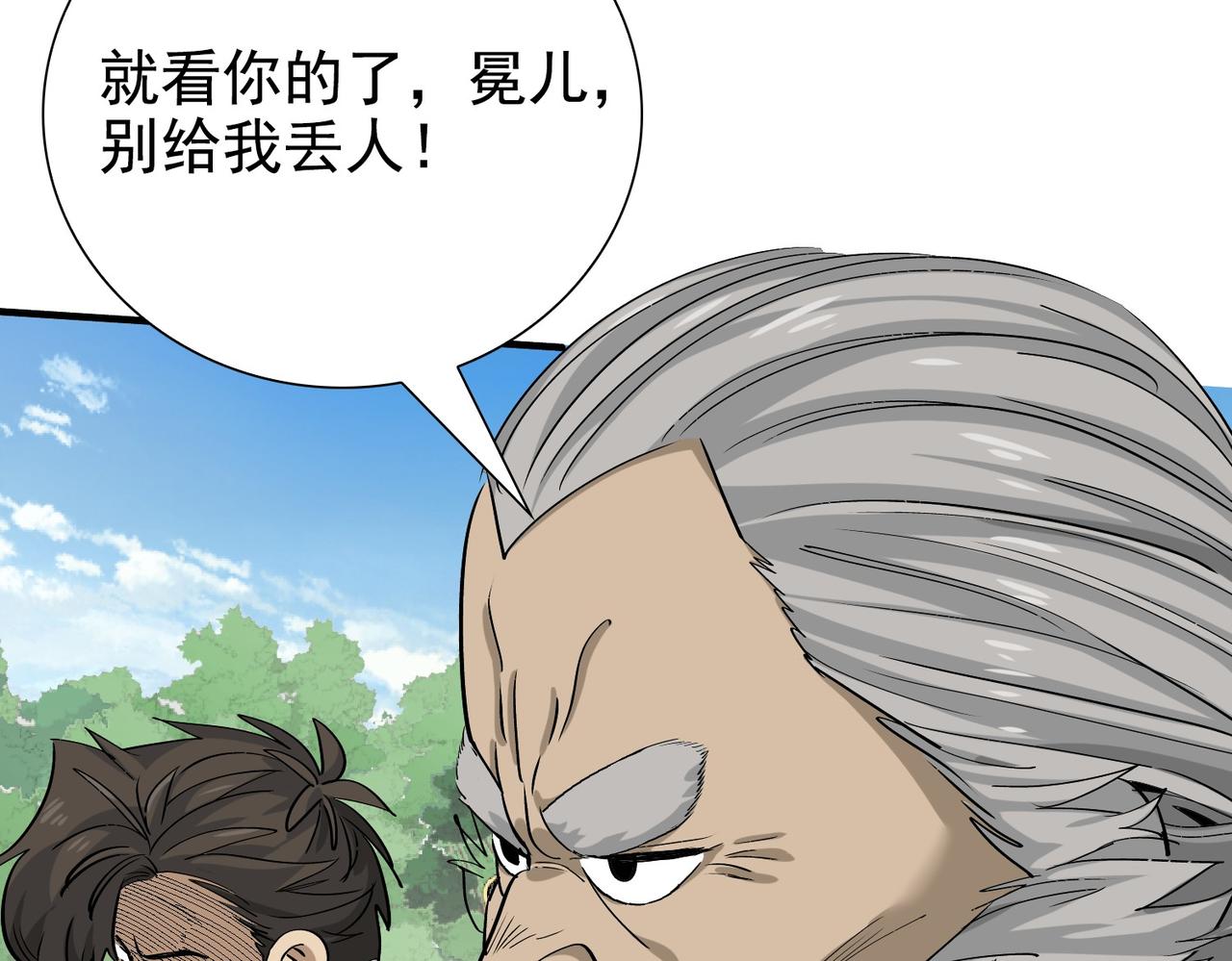 《从头开始做魔尊》20对决 第44页