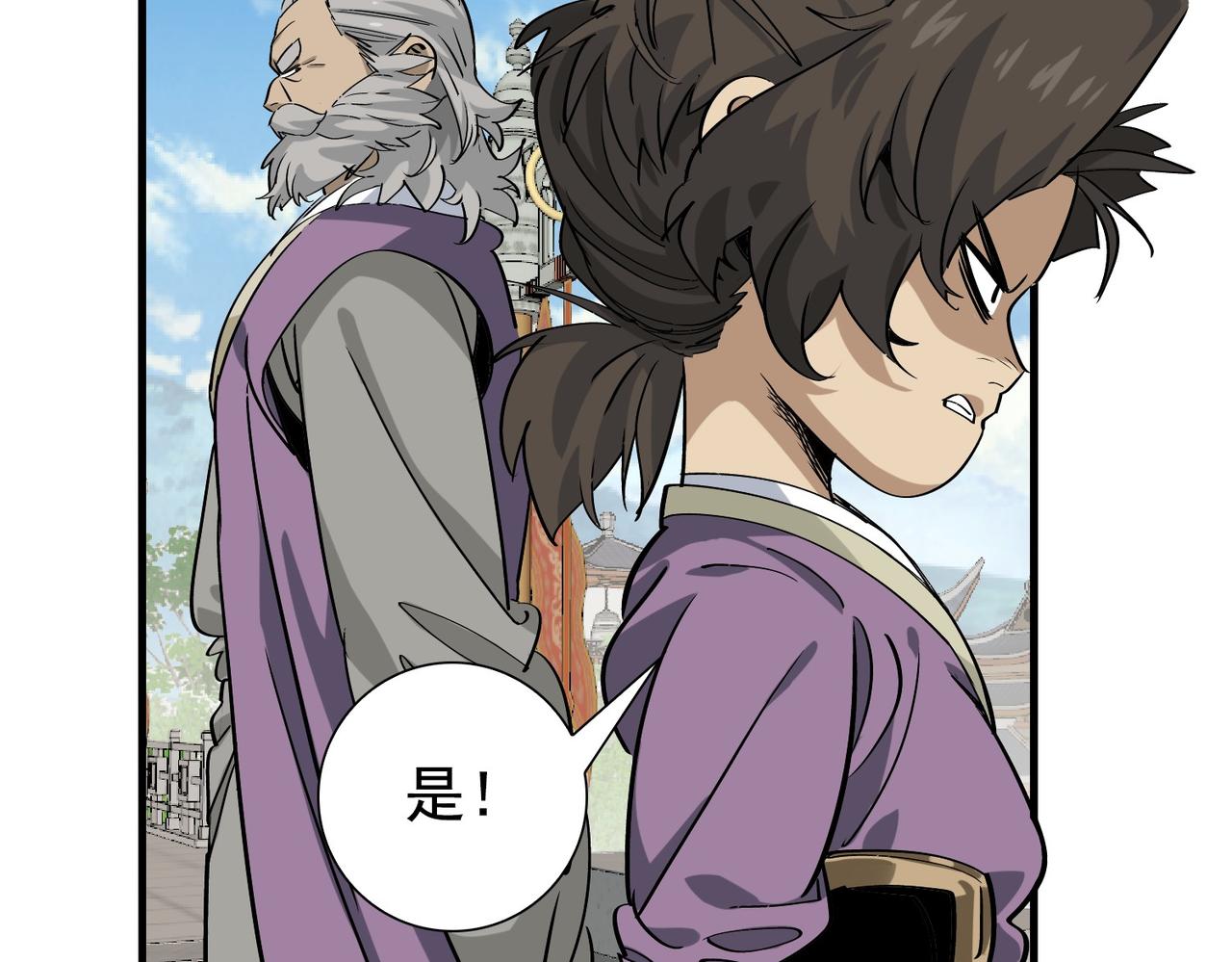 《从头开始做魔尊》20对决 第47页