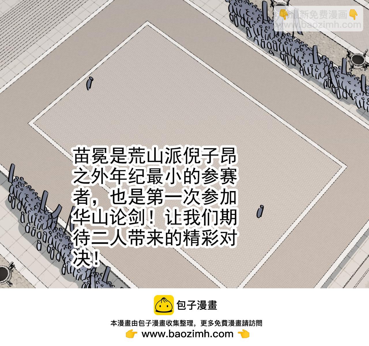 《从头开始做魔尊》20对决 第50页