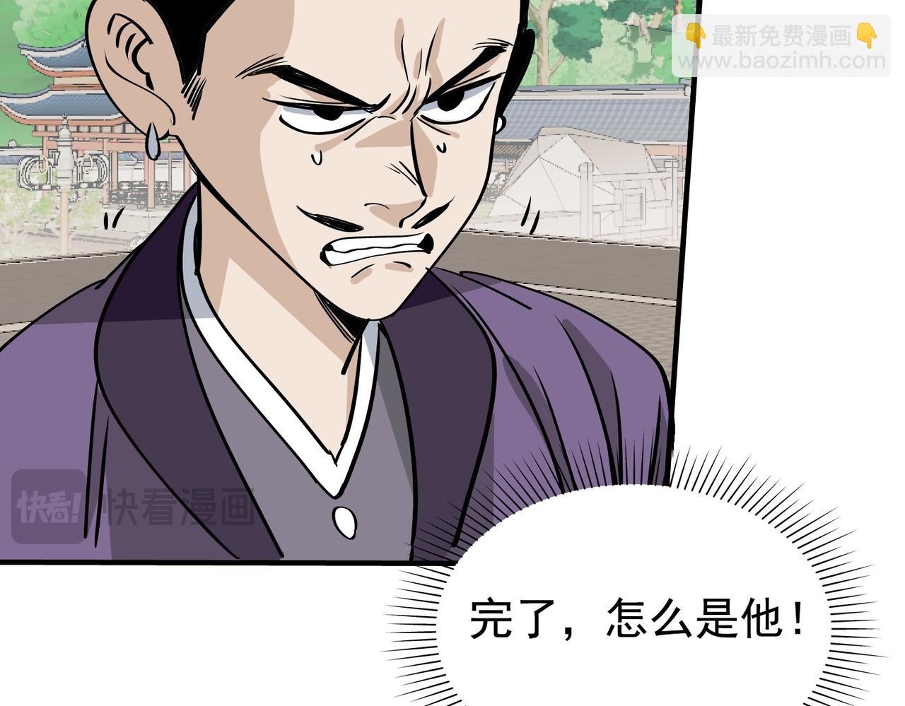 《从头开始做魔尊》20对决 第6页