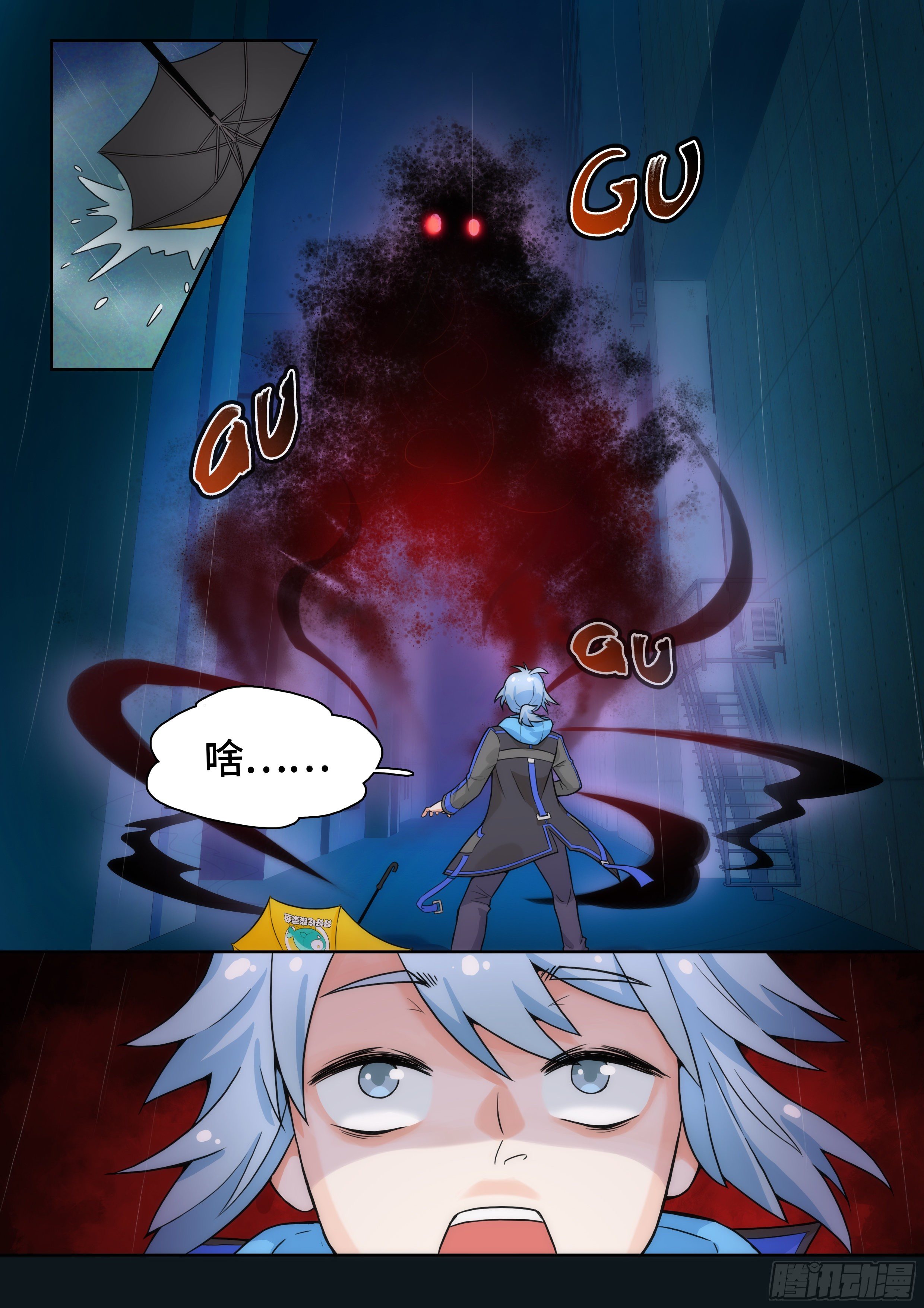 《奇门之上》第一话开局就死了？ 第10页