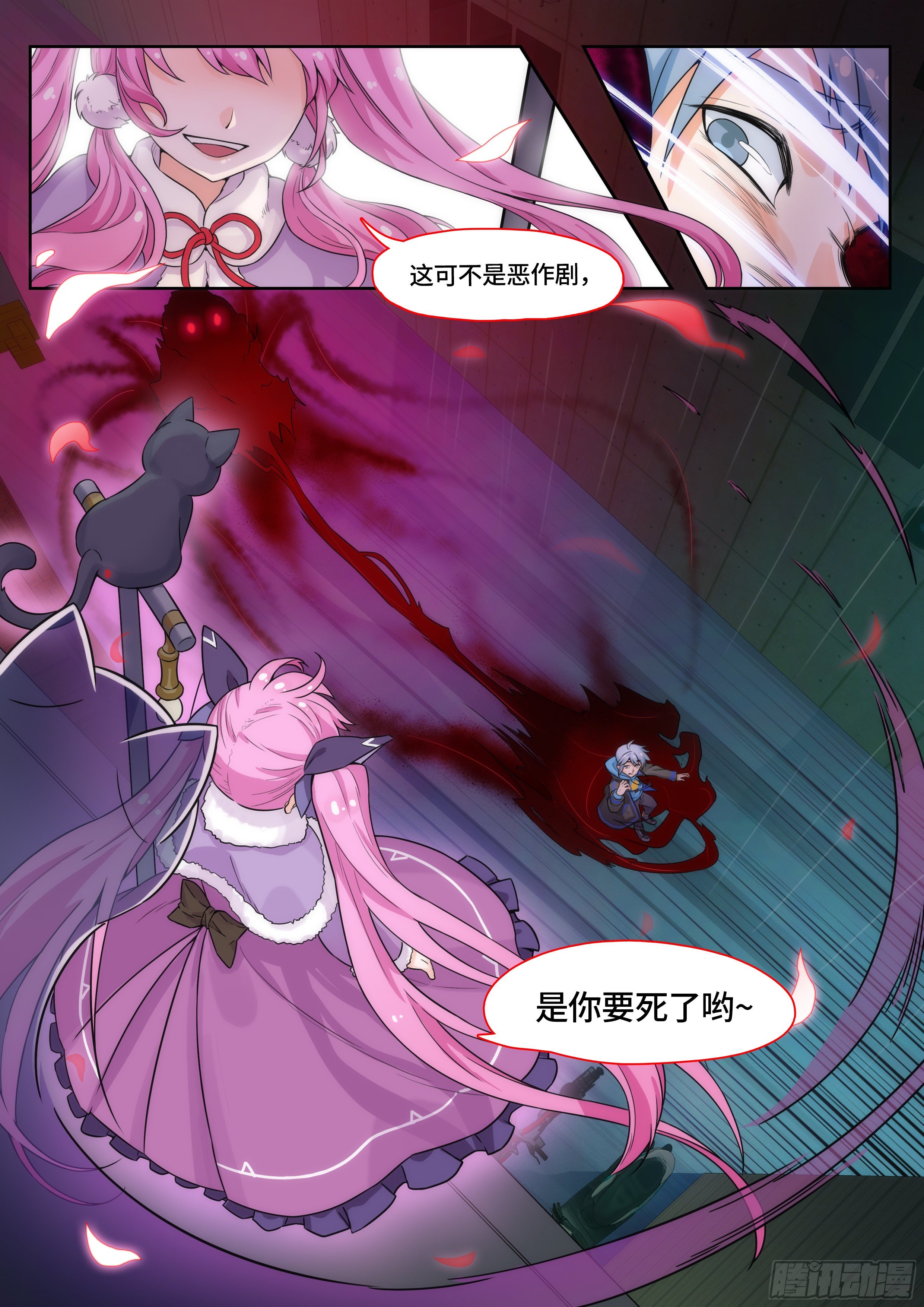 《奇门之上》第一话开局就死了？ 第12页