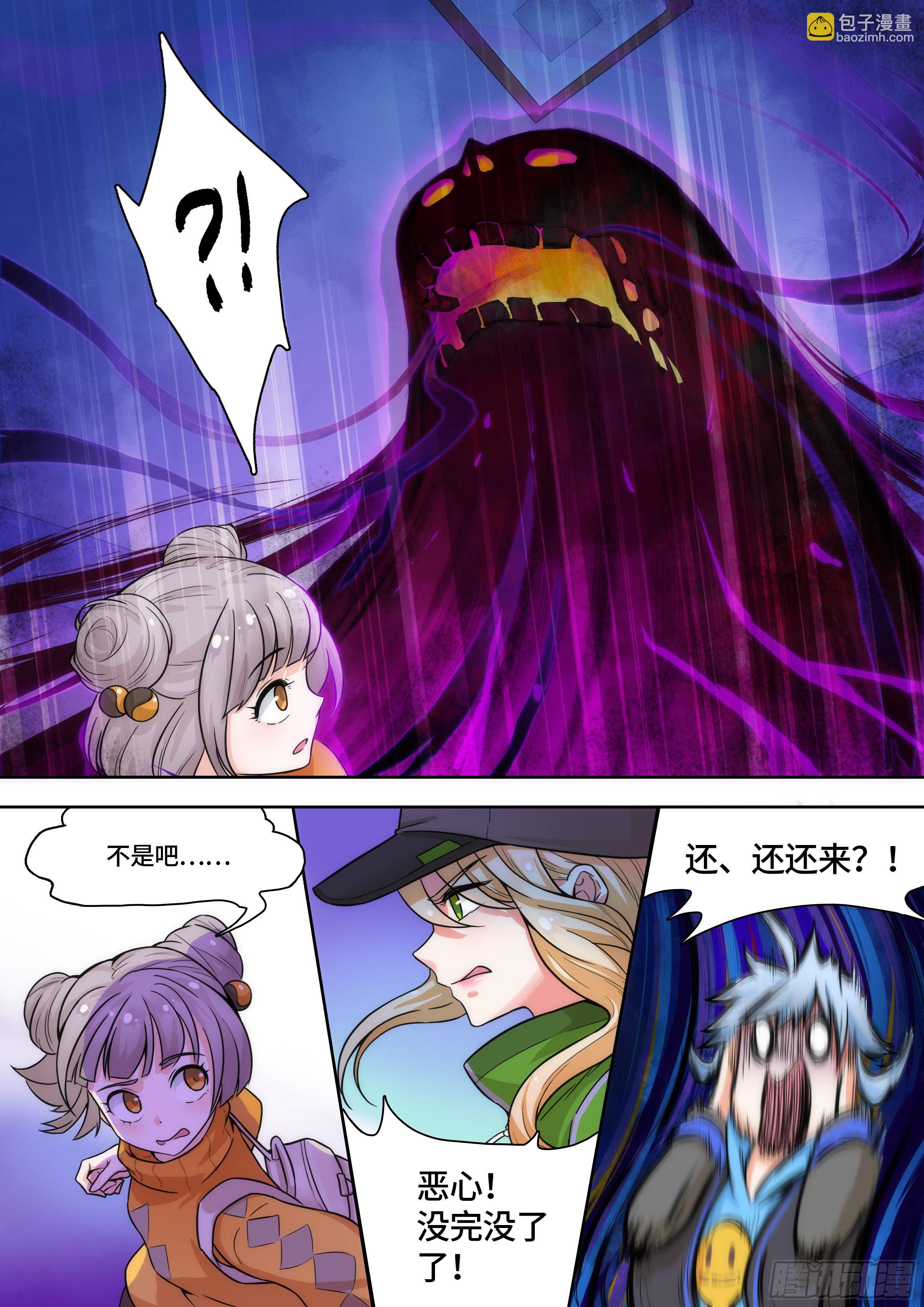 《奇门之上》第四话不仅仅是暗虚？ 第10页