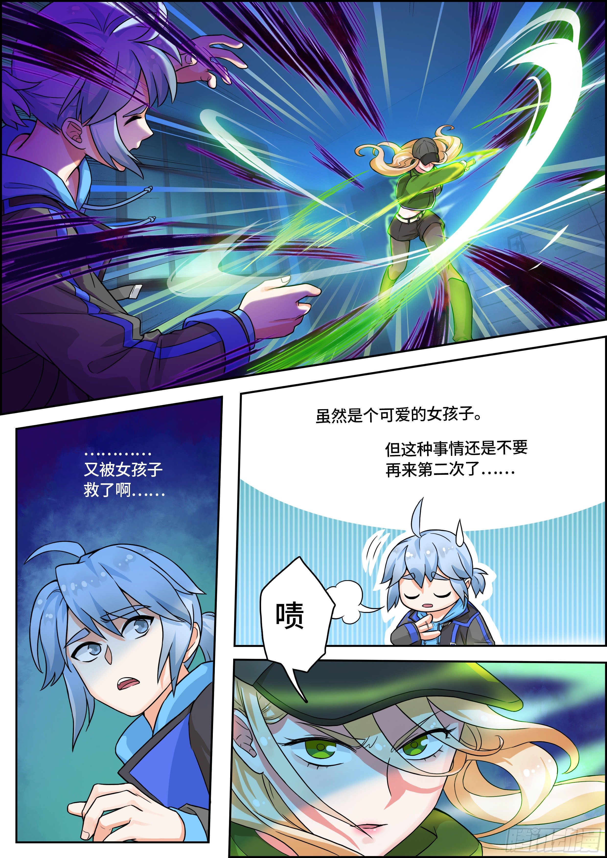 《奇门之上》第四话不仅仅是暗虚？ 第3页