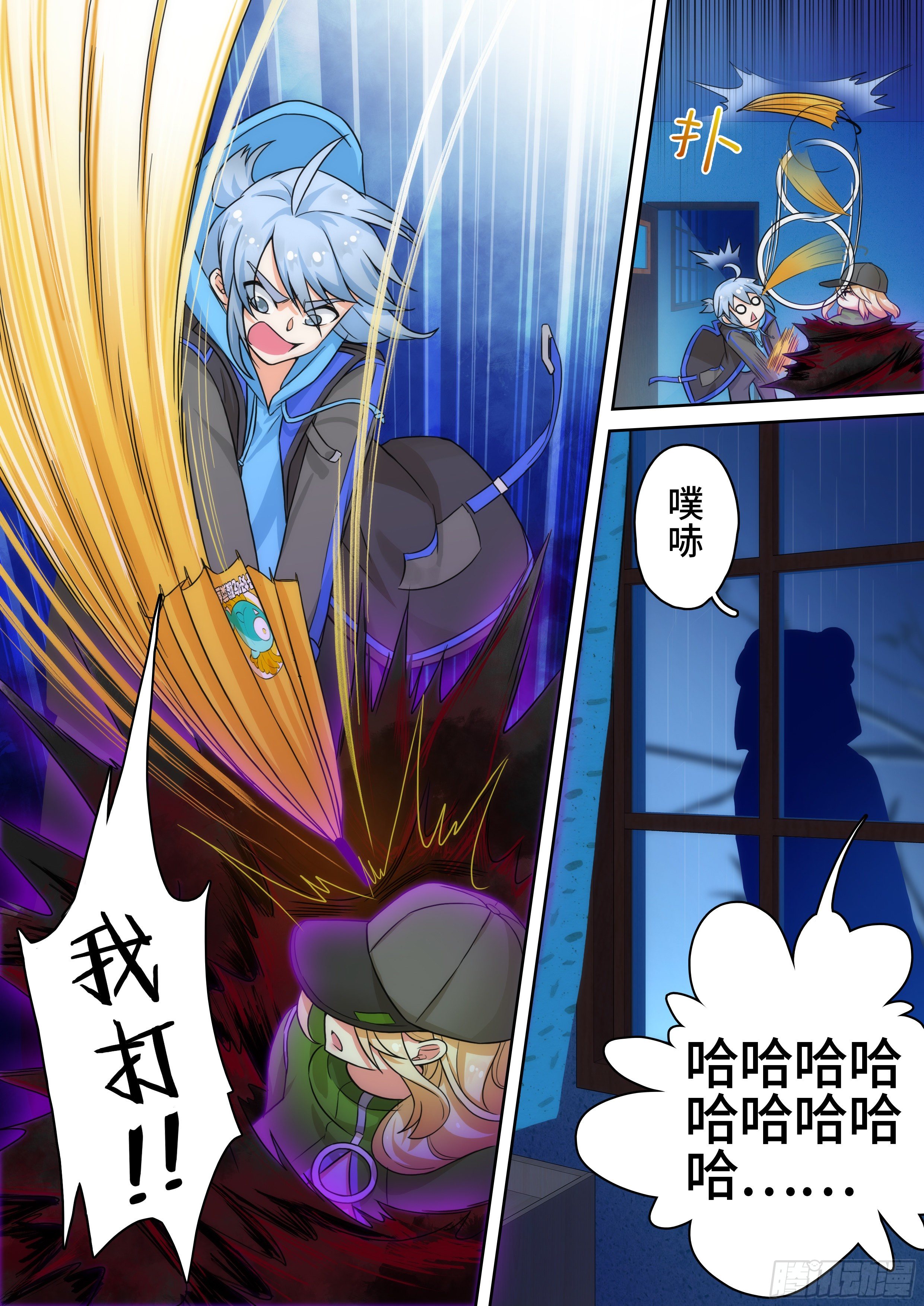 《奇门之上》第四话不仅仅是暗虚？ 第7页