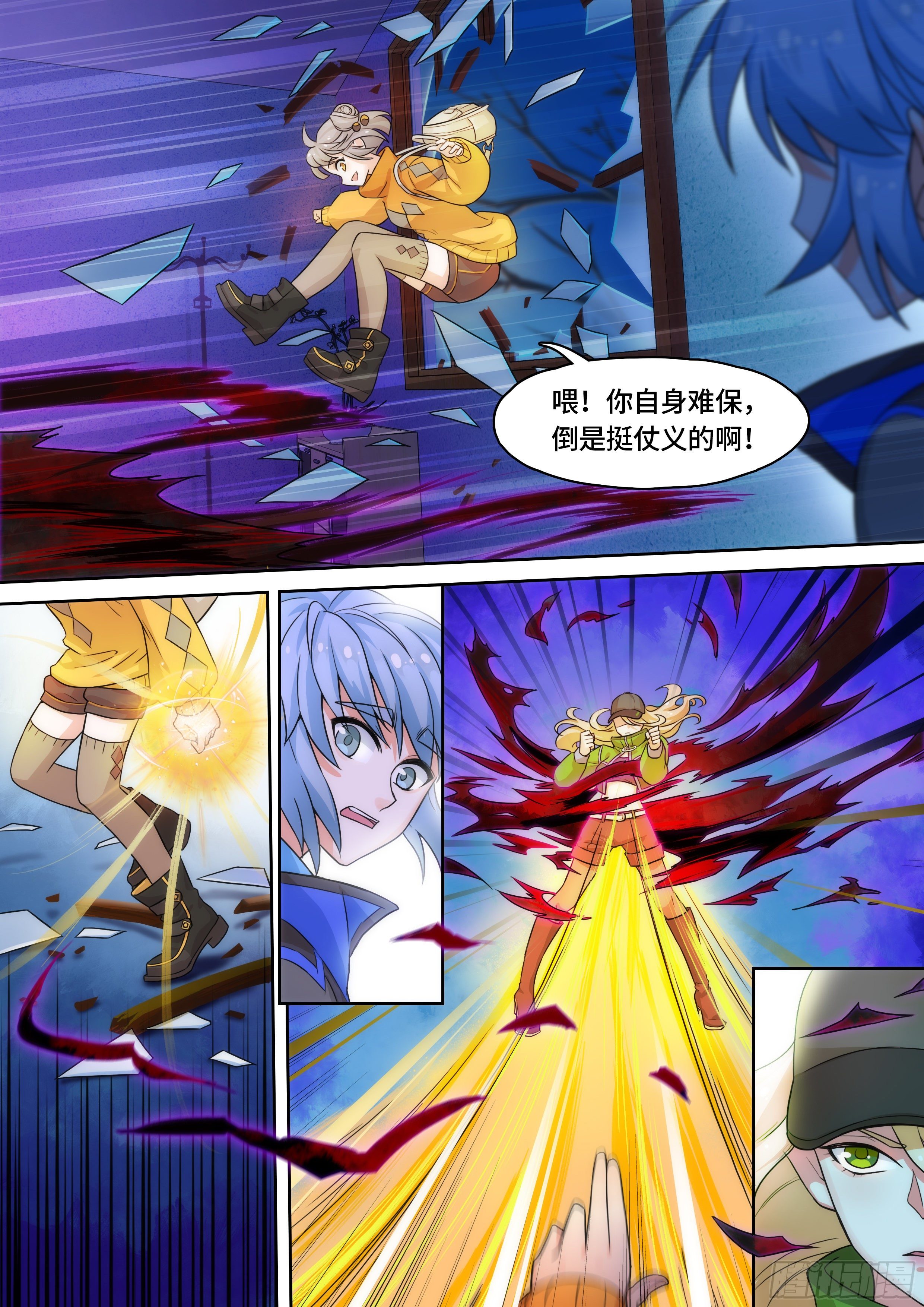 《奇门之上》第四话不仅仅是暗虚？ 第8页