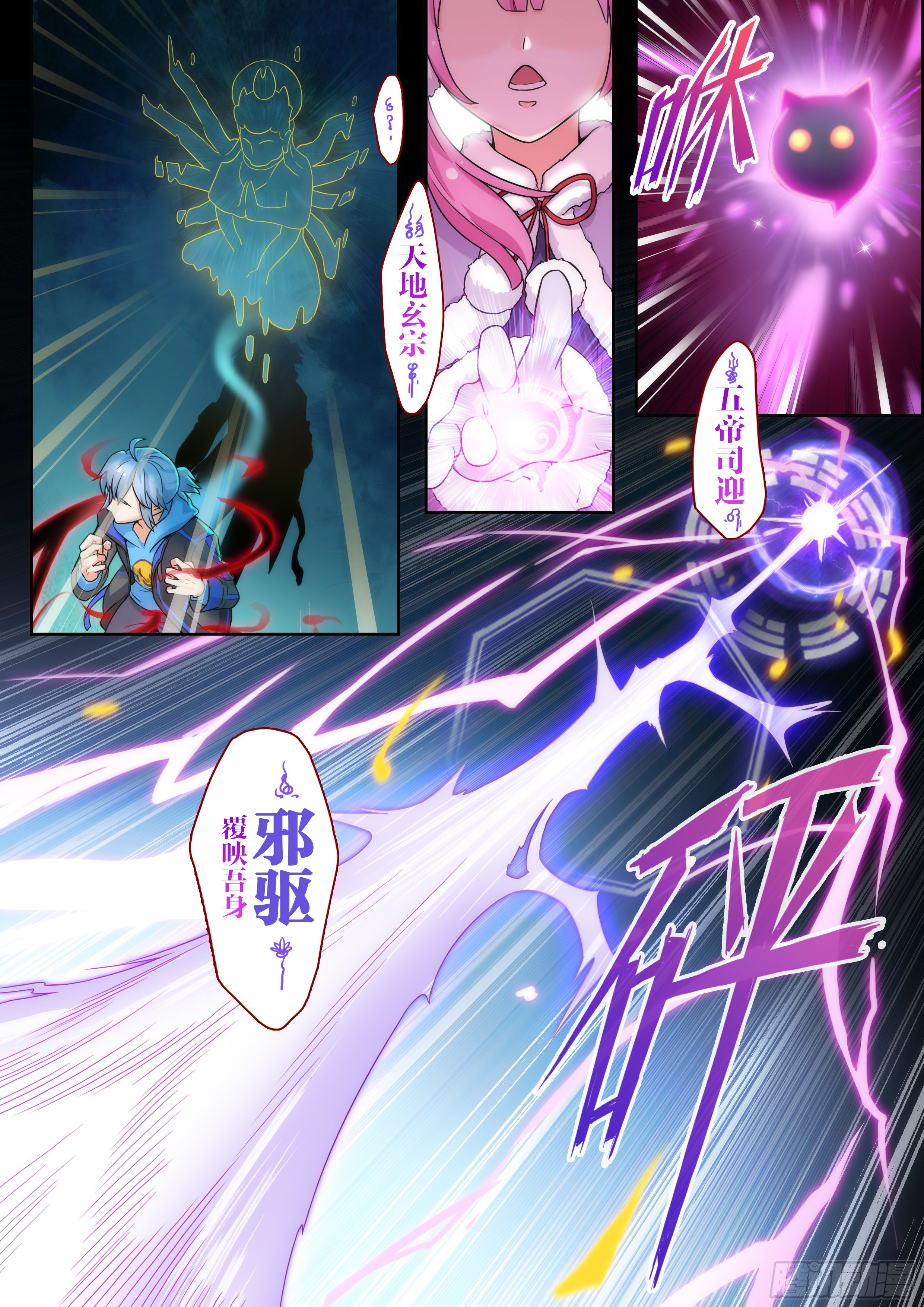 《奇门之上》第二话半夜出门会遇见鬼？！ 第2页