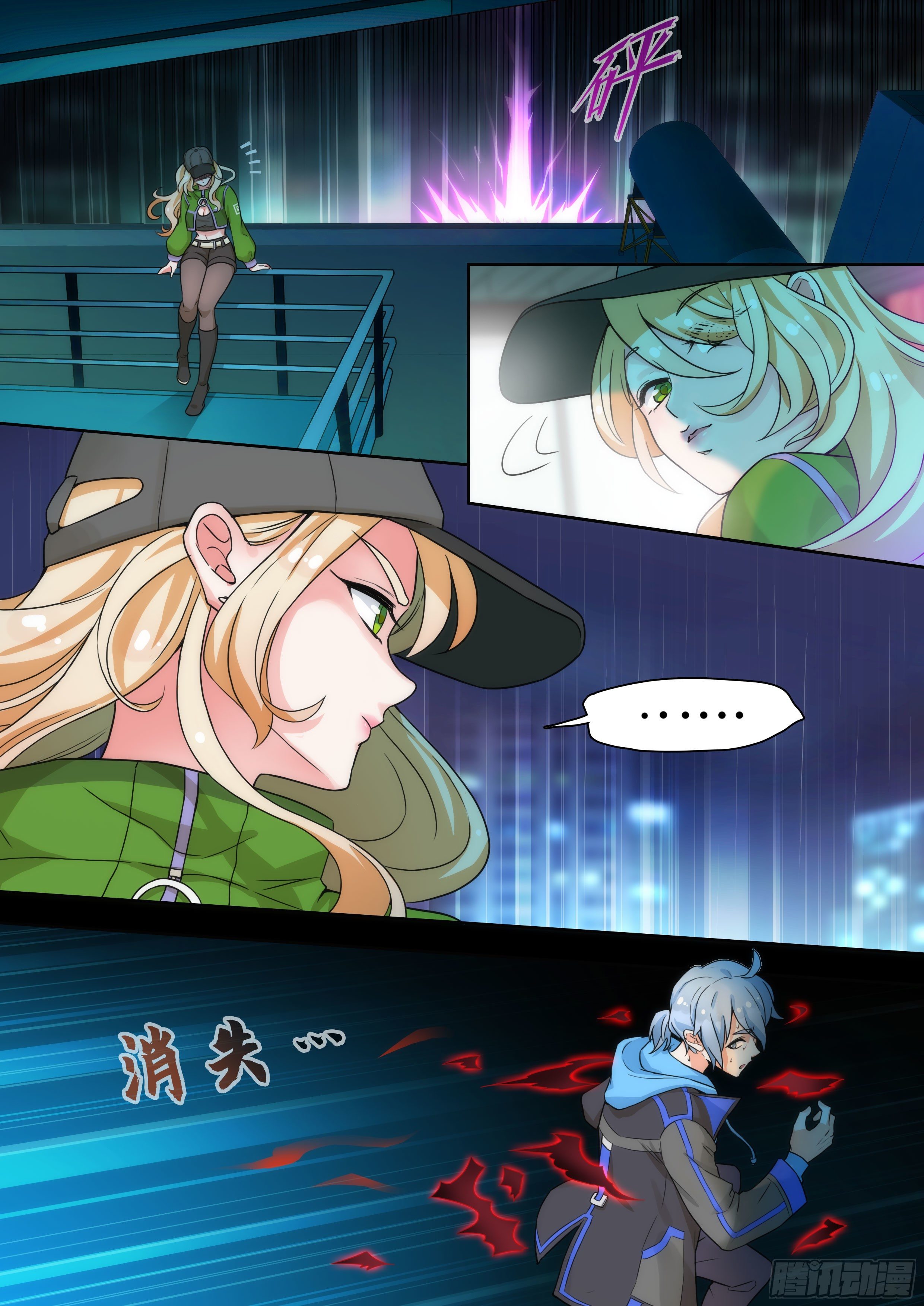 《奇门之上》第二话半夜出门会遇见鬼？！ 第3页