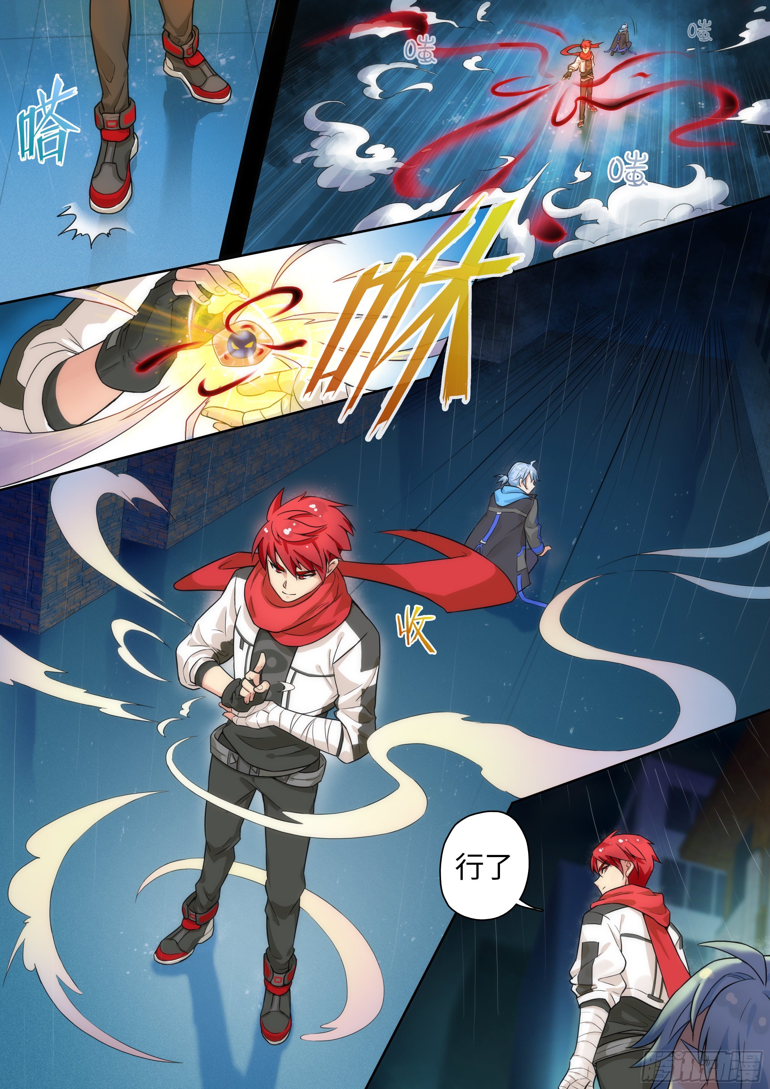 《奇门之上》第二话半夜出门会遇见鬼？！ 第4页