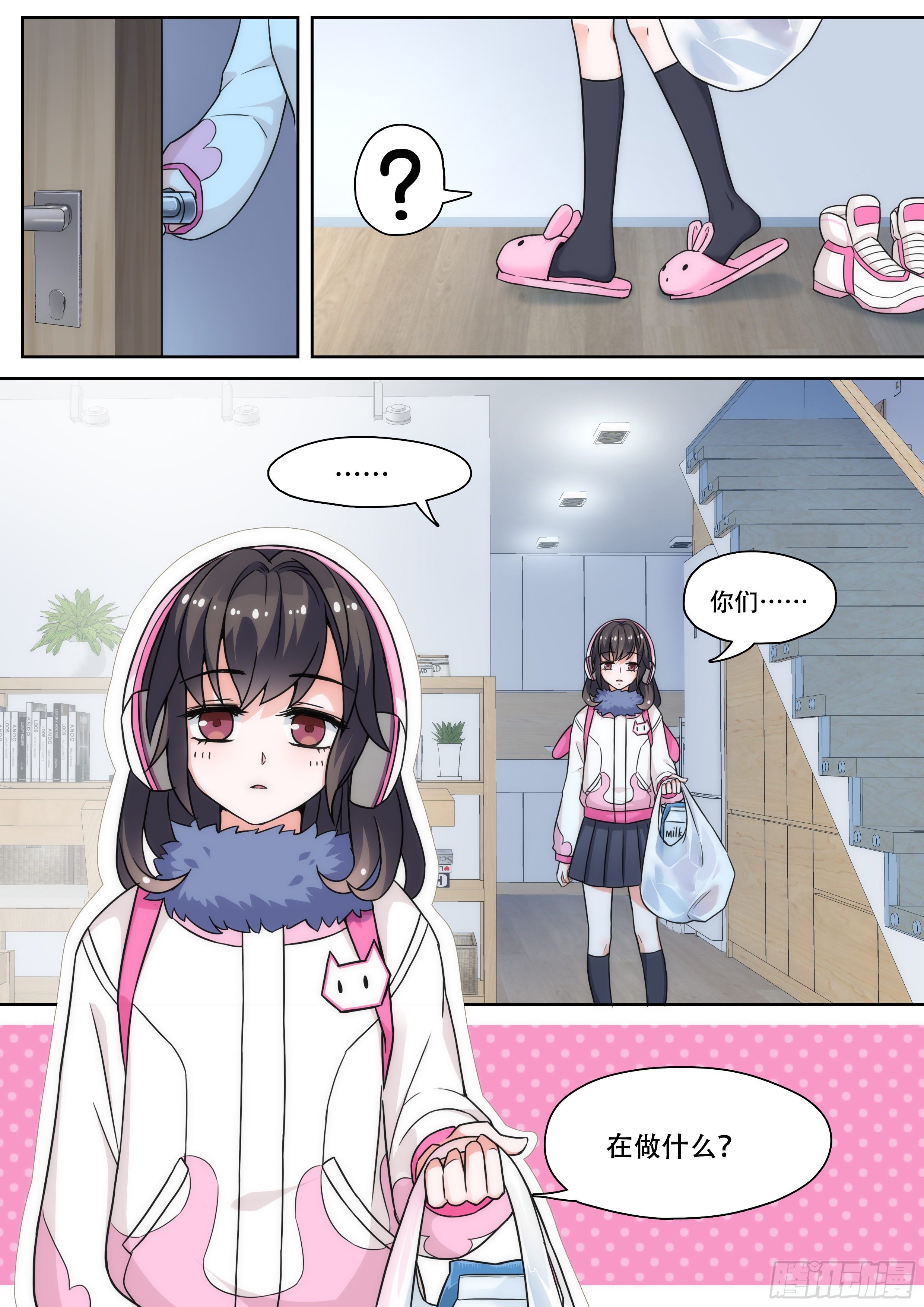 《奇门之上》第七话好可爱的女孩子 第10页