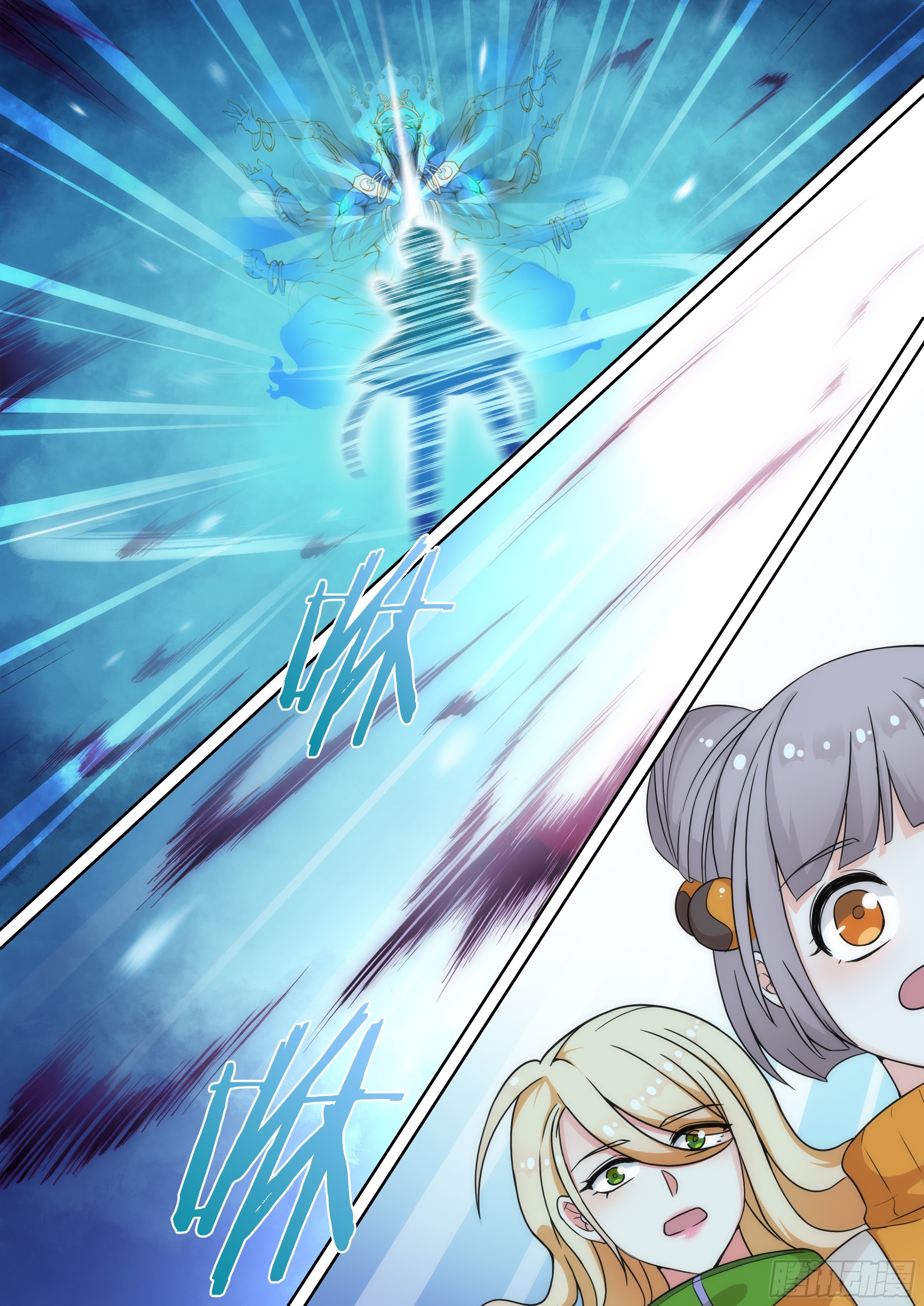 《奇门之上》第七话好可爱的女孩子 第2页
