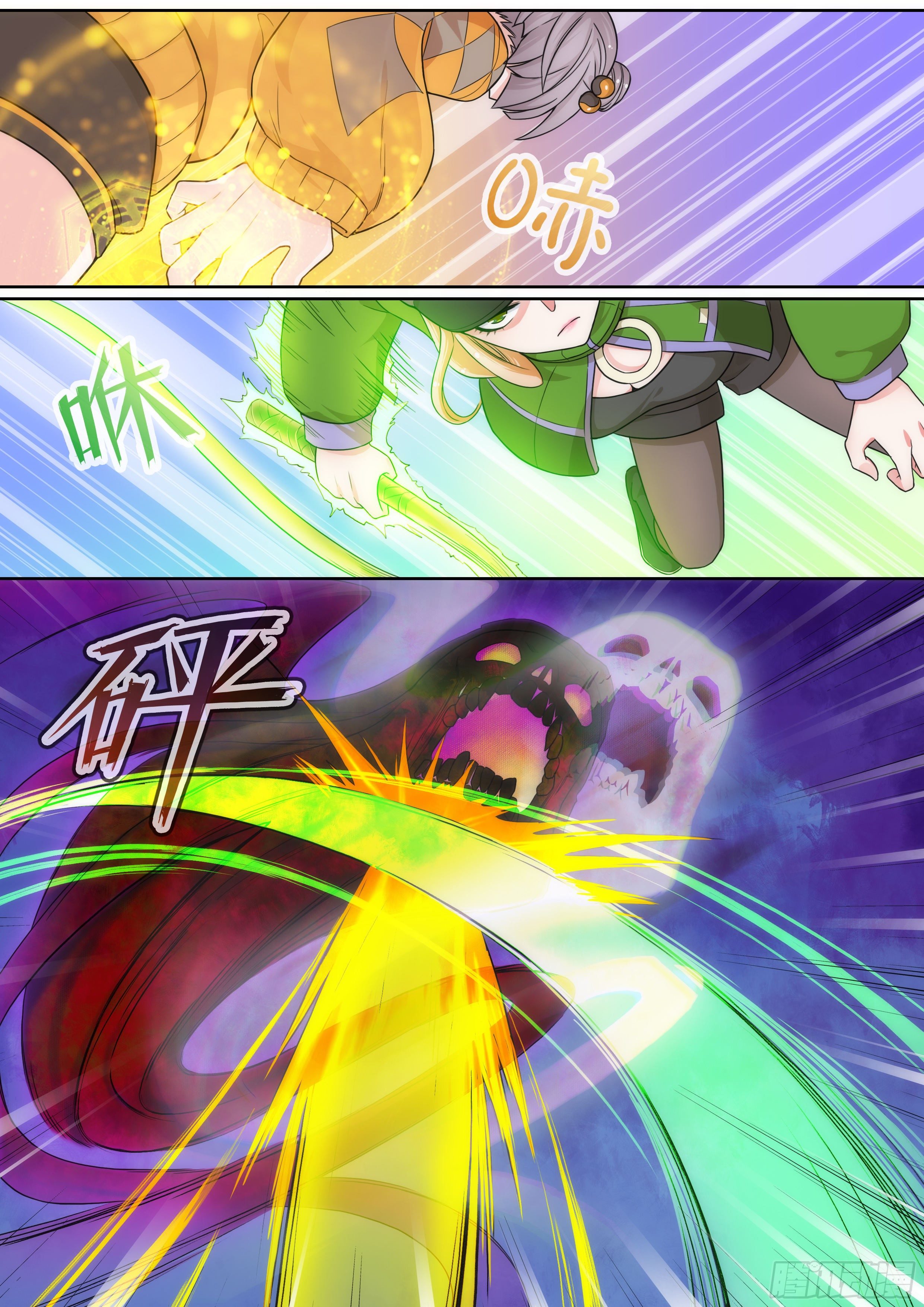 《奇门之上》第五话打怪先打脸 第8页